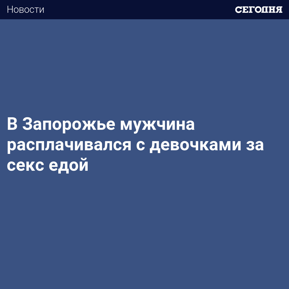 Знакомства для секса с мужчинами в Запорожье — Мужчина ищет пару